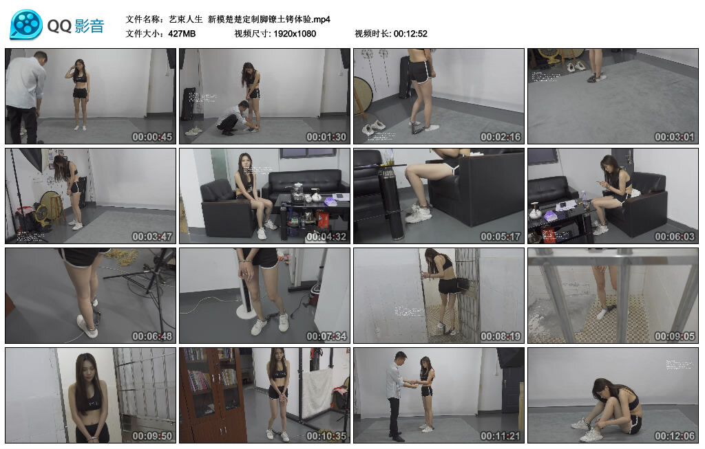 【艺束人生】新模楚楚定制脚镣土铐体验-缚绑绳艺