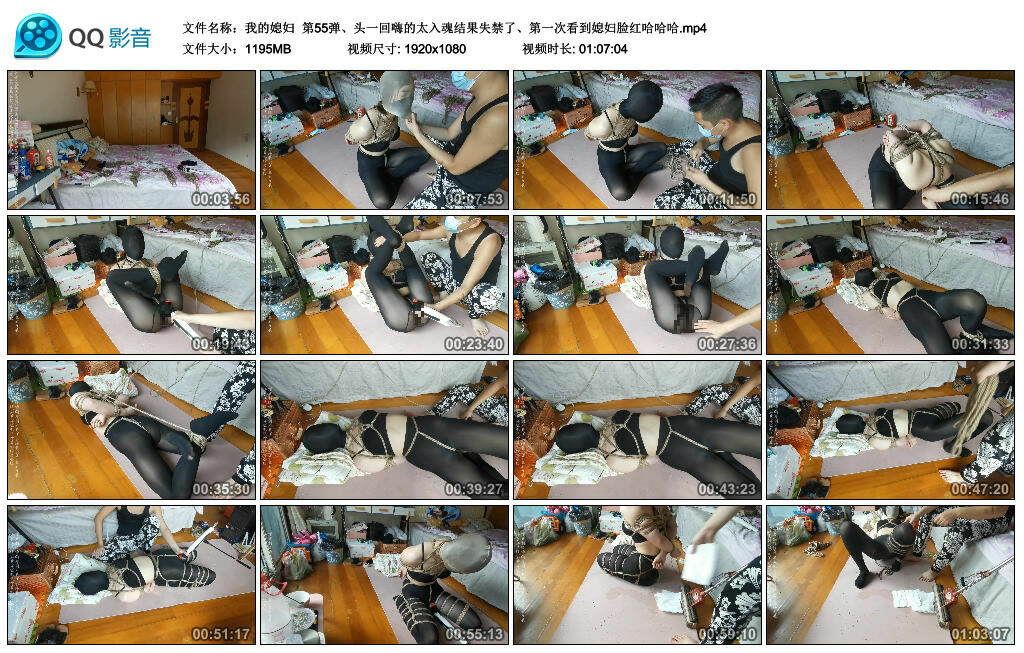 【我的媳妇】第55弹、头一回嗨的太入魂结果失禁了、第一次看到媳妇脸红哈哈哈-缚绑绳艺
