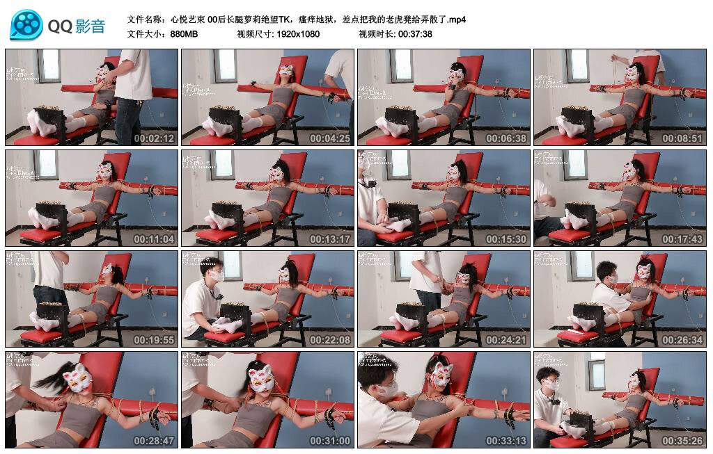 【心悦艺束】00后长腿萝莉绝望TK-缚绑绳艺