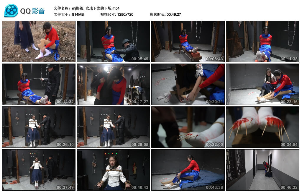 【mj影视】女地下党的下场-缚绑绳艺
