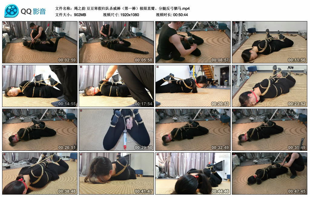【绳之韵】豆豆寒假归队杀威棒（第一棒）极限直臂、分腿反弓驷马-缚绑绳艺