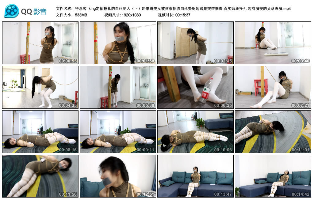【得意客】king定拍挣扎的白丝丽人（下）-缚绑绳艺