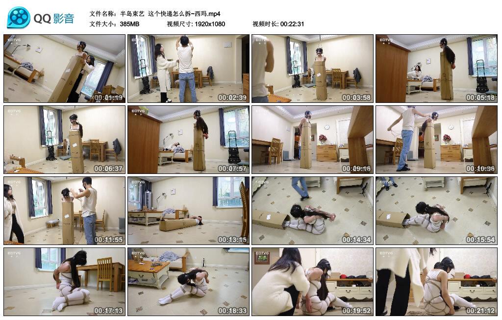 【半岛束艺】这个快递怎么拆~西玛-缚绑绳艺