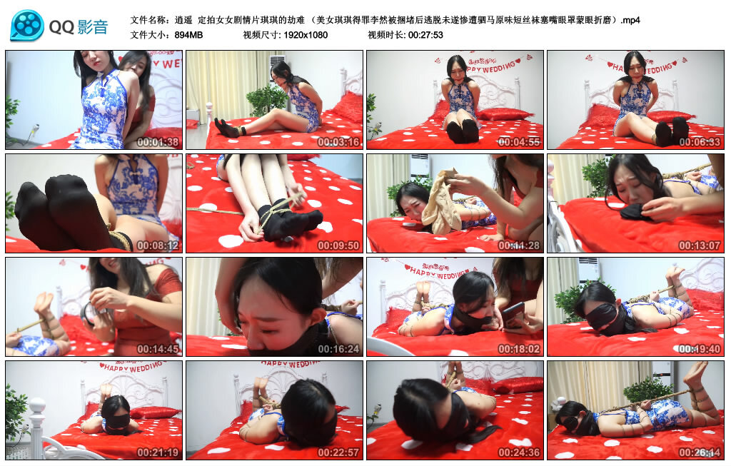 【逍遥】定拍女女剧情片琪琪的劫难-缚绑绳艺