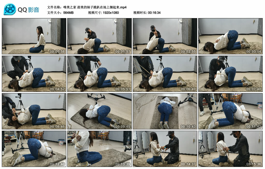 【唯美之家】甜美的妹子跪趴在地上捆起来-缚绑绳艺