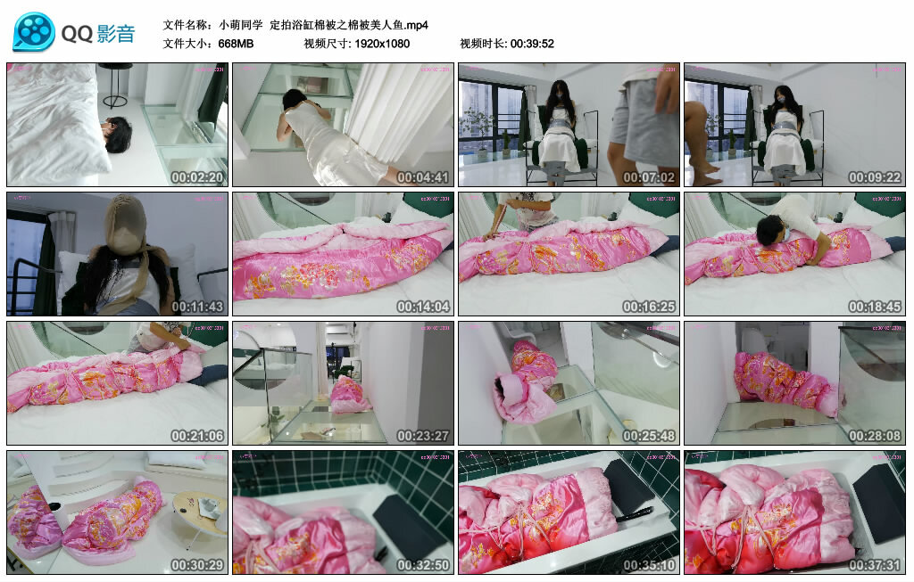 【小萌同学】定拍浴缸棉被之棉被美人鱼-缚绑绳艺