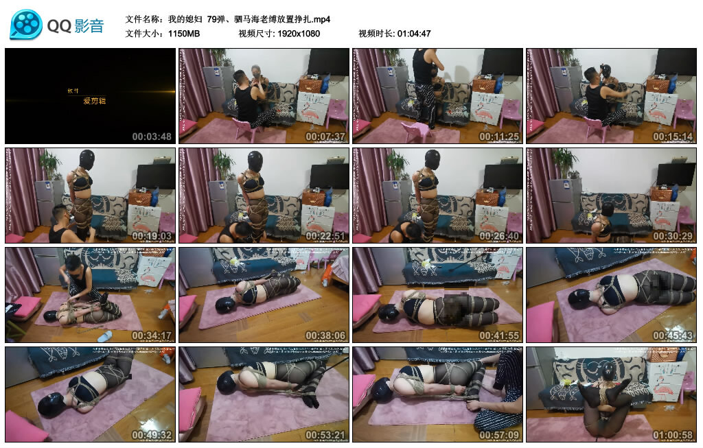 【我的媳妇】79弹、驷马海老缚放置挣扎-缚绑绳艺