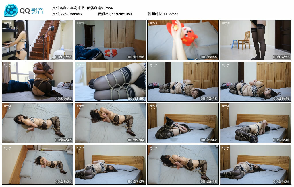 【半岛束艺】玩偶奇遇记-缚绑绳艺