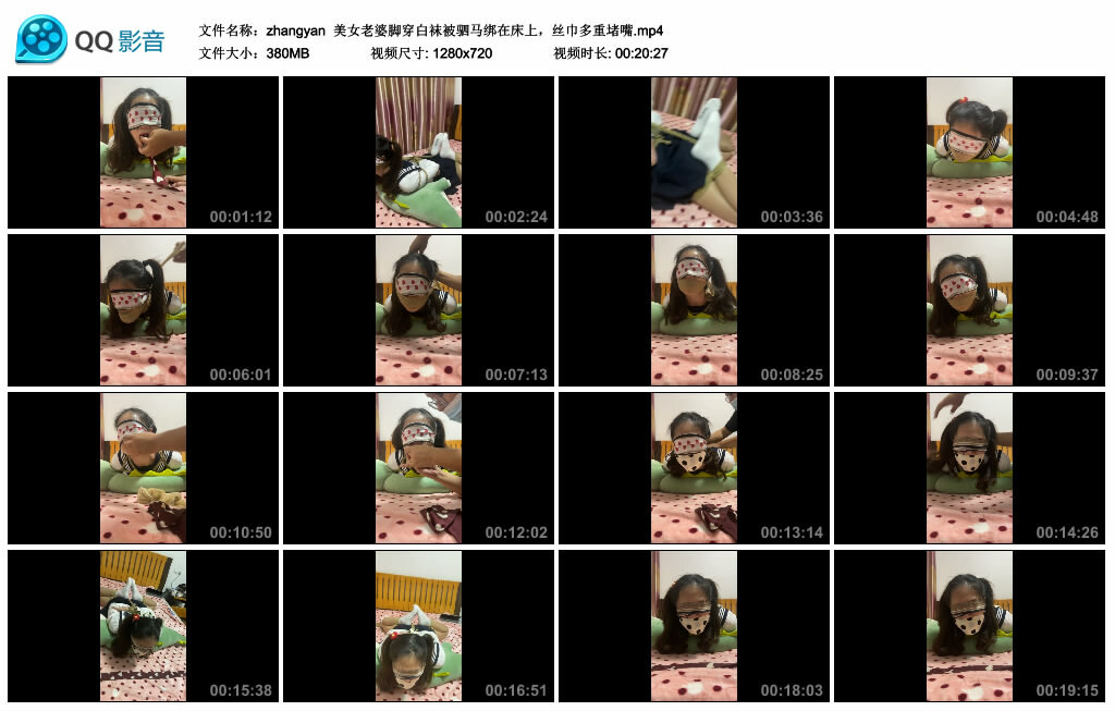 【zhangyan】美女老婆脚穿白袜被驷马绑在床上，丝巾多重堵嘴-缚绑绳艺