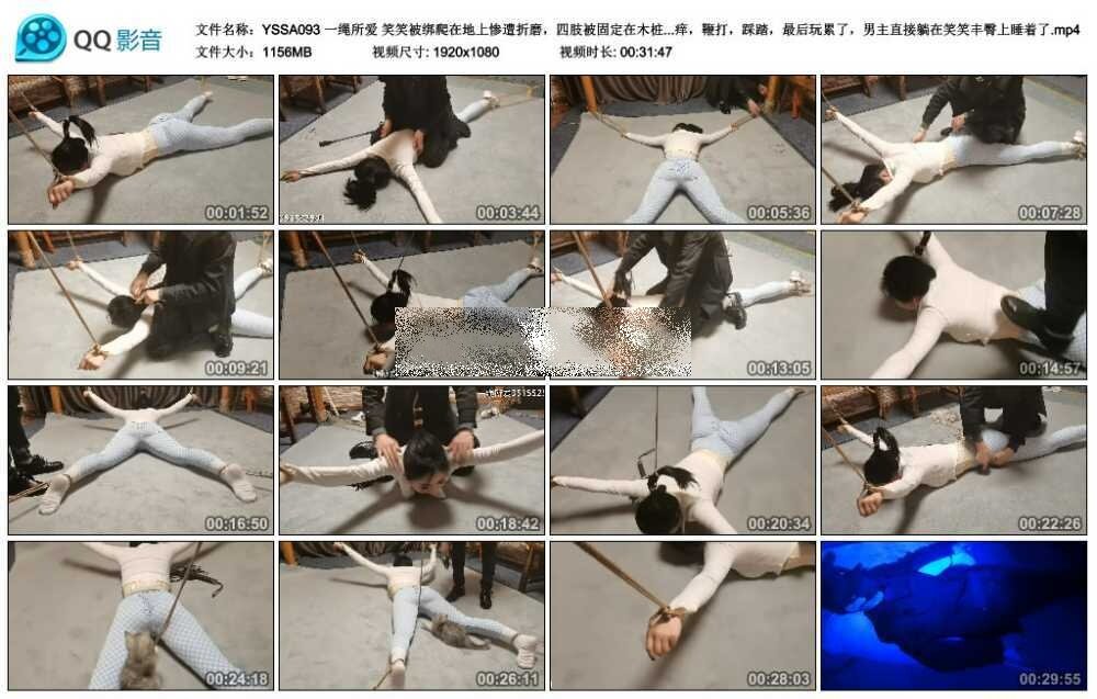 一绳所爱 笑笑被绑爬在地上惨遭折磨，四肢被固定在木桩上，嘴巴被堵，挠痒，鞭打，-缚绑绳艺
