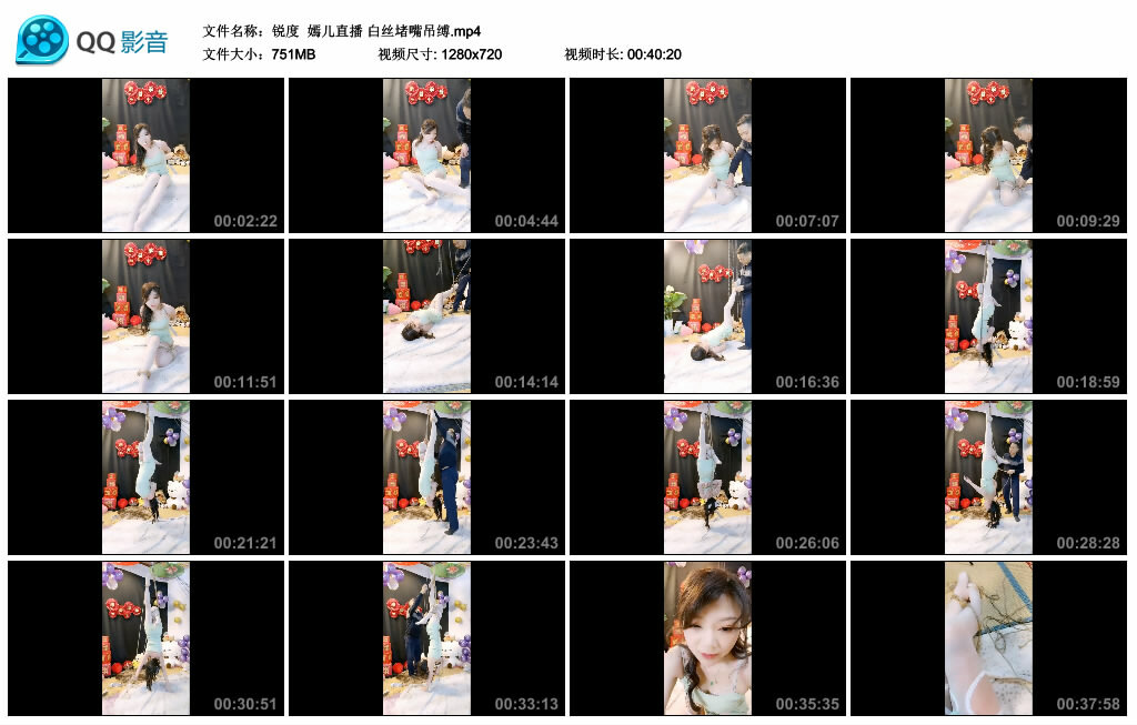 【锐度】嫣儿直播 白丝堵嘴吊缚-缚绑绳艺