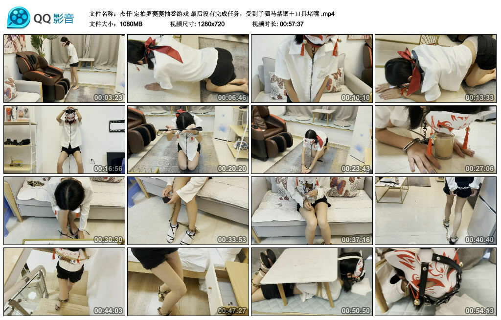 【杰仔】定拍罗菱菱抽签游戏 最后没有完成任务，受到了驷马禁锢＋口具堵嘴-缚绑绳艺