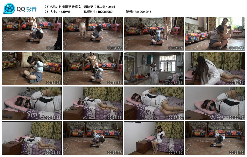 【胜景影视】卧底女井历险记（第二集）-缚绑绳艺