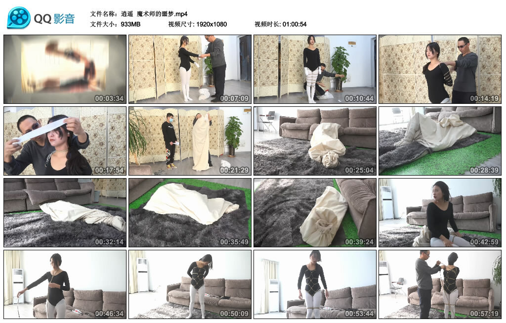 【逍遥】魔术师的噩梦-缚绑绳艺