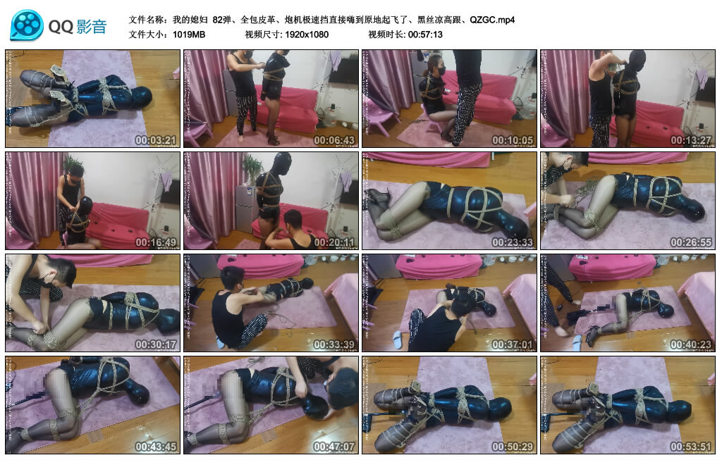 【我的媳妇】82弹、全包皮革-缚绑绳艺