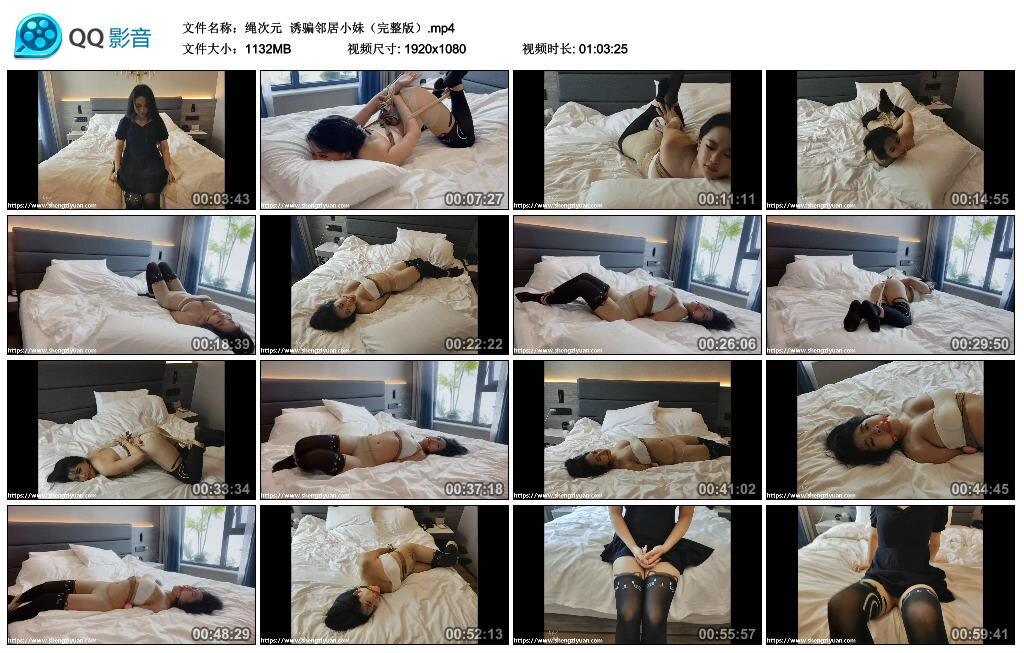 【绳次元】诱骗邻居小妹（完整版）-缚绑绳艺