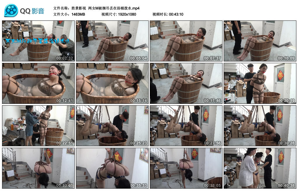 【胜景影视】两女M被捆吊丢在浴桶泼水-缚绑绳艺