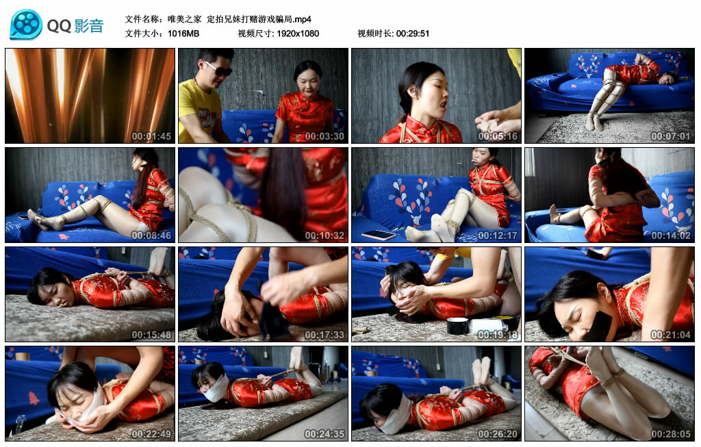 【唯美之家】定拍兄妹打赌游戏骗局-缚绑绳艺
