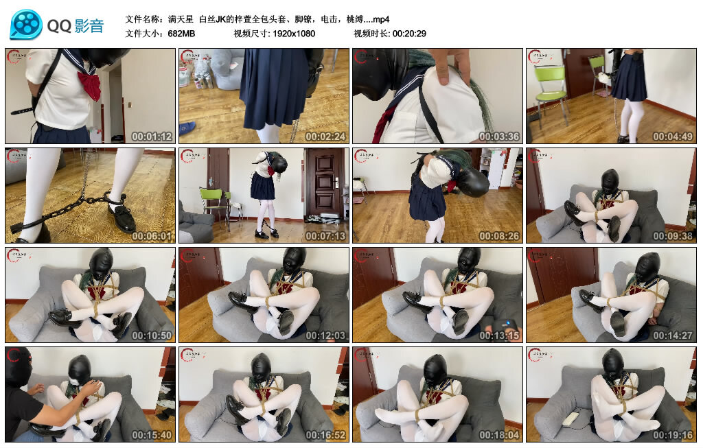 【满天星】白丝JK的梓萱全包头套-缚绑绳艺