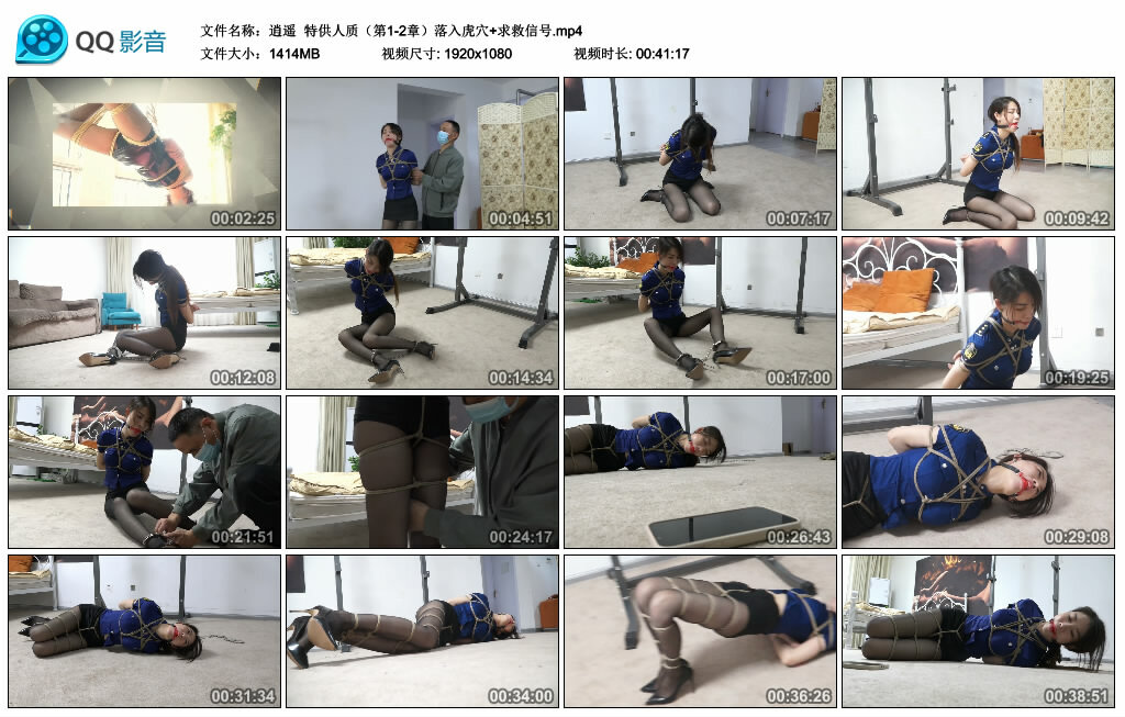 【逍遥】特供人质（第1-2章）落入虎穴+求救信号-缚绑绳艺