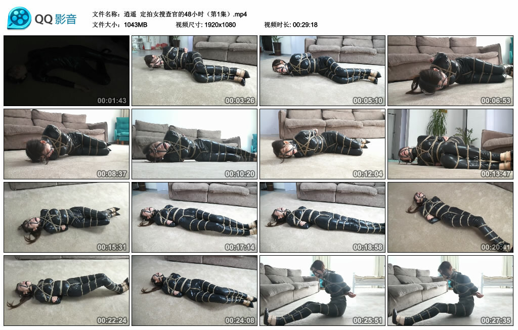 【逍遥】定拍女搜查官的48小时（第1集）-缚绑绳艺
