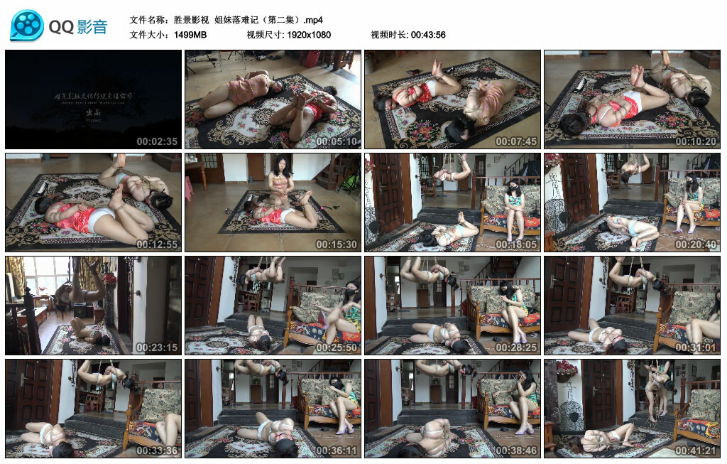 【胜景影视】姐妹落难记（第二集）-缚绑绳艺