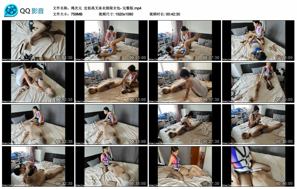 【绳次元】定拍高叉泳衣极限全包- 完整版-缚绑绳艺