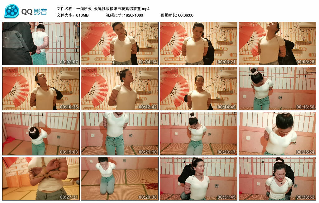 【一绳所爱】爱绳挑战极限五花紧绑放置-缚绑绳艺