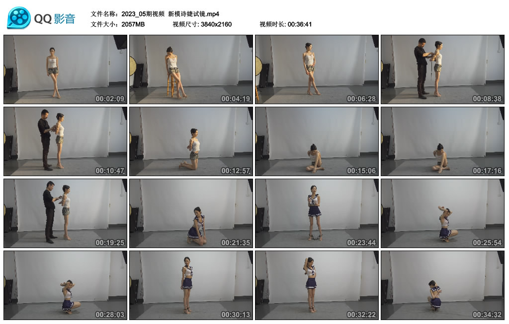 【艺束人生】2023_05期视频  新模诗婕试镜-缚绑绳艺