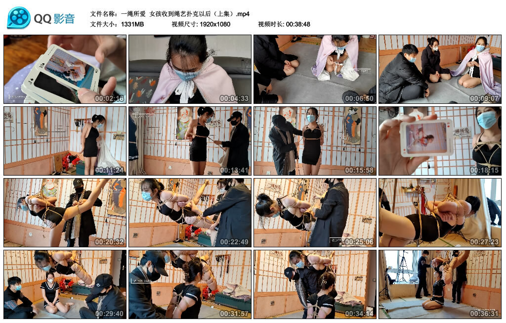【一绳所爱】女孩收到绳艺扑克以后（上集）-缚绑绳艺