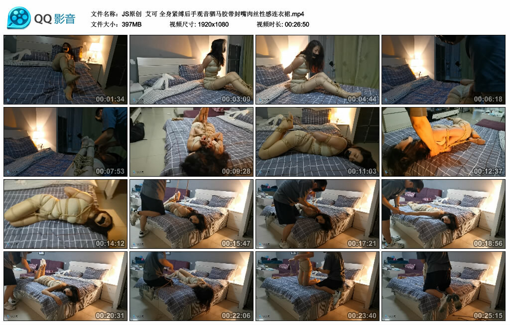 【JS原创】艾可 全身紧缚后手观音驷马胶带封嘴肉丝性感连衣裙-缚绑绳艺