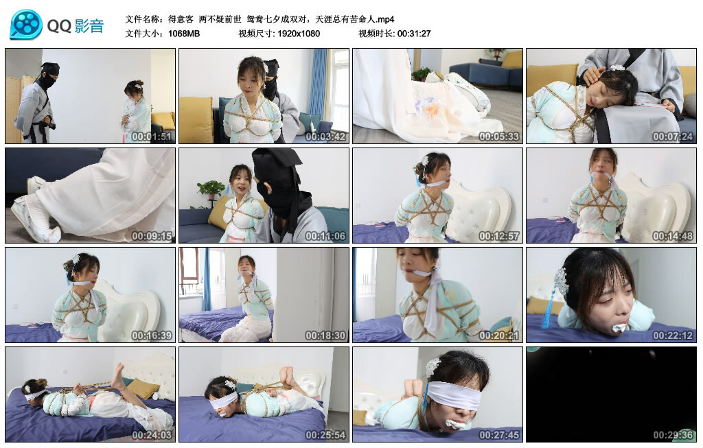【得意客】两不疑前世，鸳鸯七夕成双对，天涯总有苦命人-缚绑绳艺