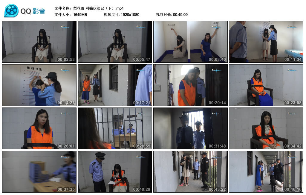 【梨花雨】网骗伏法记（下）-缚绑绳艺