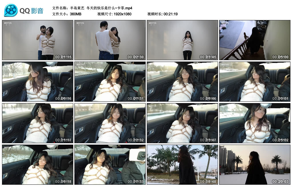 【半岛束艺】冬天的快乐是什么~卡菲-缚绑绳艺
