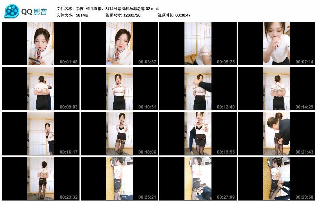 【锐度】嫣儿直播，3月4号紧缚驷马海老缚 02-缚绑绳艺