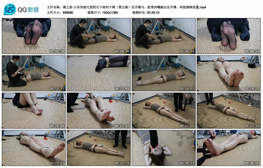 【绳之韵】小呆突破尺度阴天下雨约个绳（第五集）反手驷马，胶带封嘴脑后反手缚，仰面捆绑放置-缚绑绳艺
