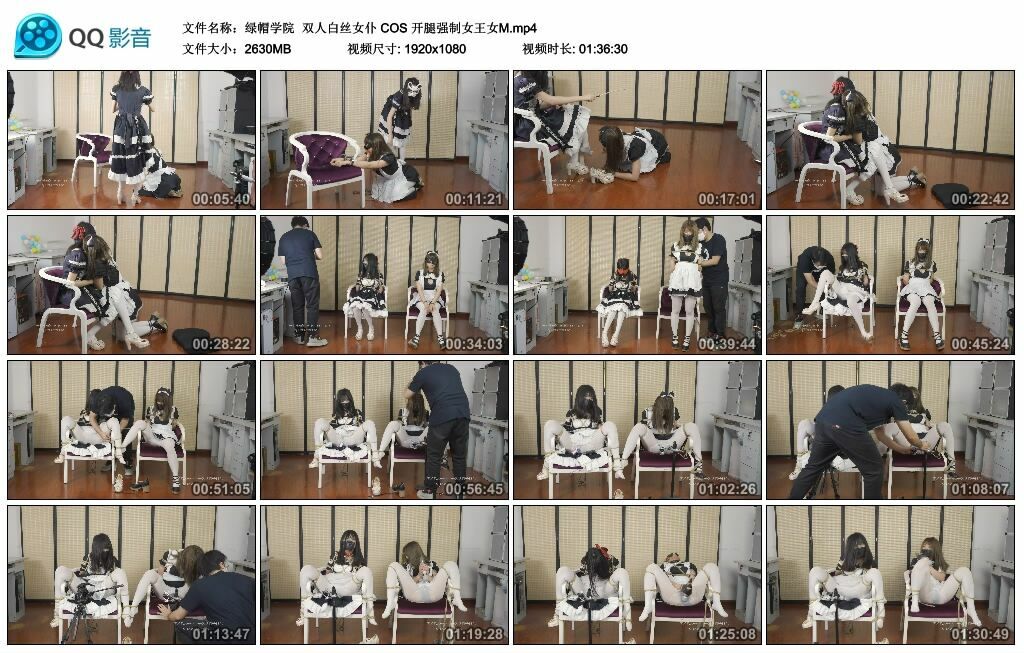 双人白丝女仆 COS 开腿强制 女王女M-缚绑绳艺