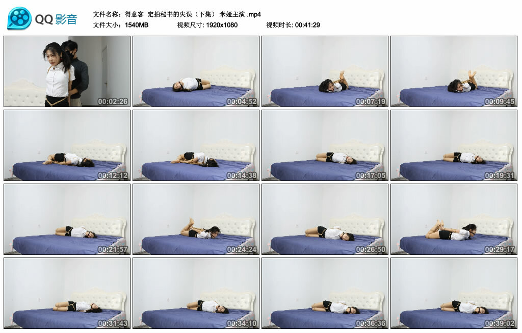 【得意客】定拍秘书的失误（下集） 米娅主演-缚绑绳艺