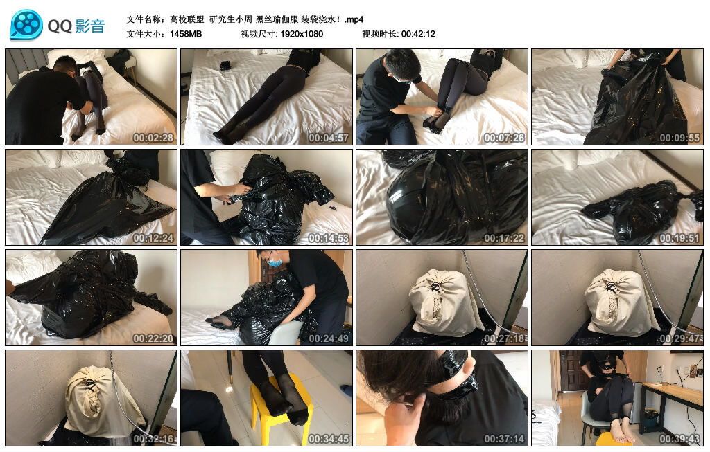 【高校联盟】研究生小周 黑丝瑜伽服 装袋浇水！-缚绑绳艺