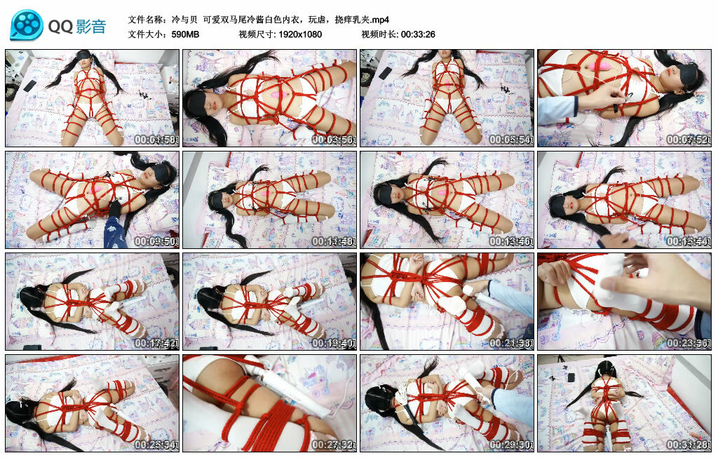 【冷与贝】可爱双马尾冷酱白色内衣，玩虐，挠痒乳夹-缚绑绳艺