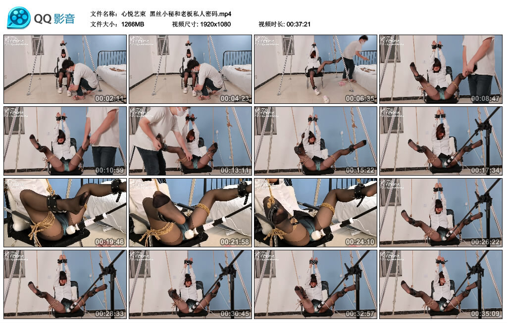 【心悦艺束】黑丝小秘和老板私人密码-缚绑绳艺