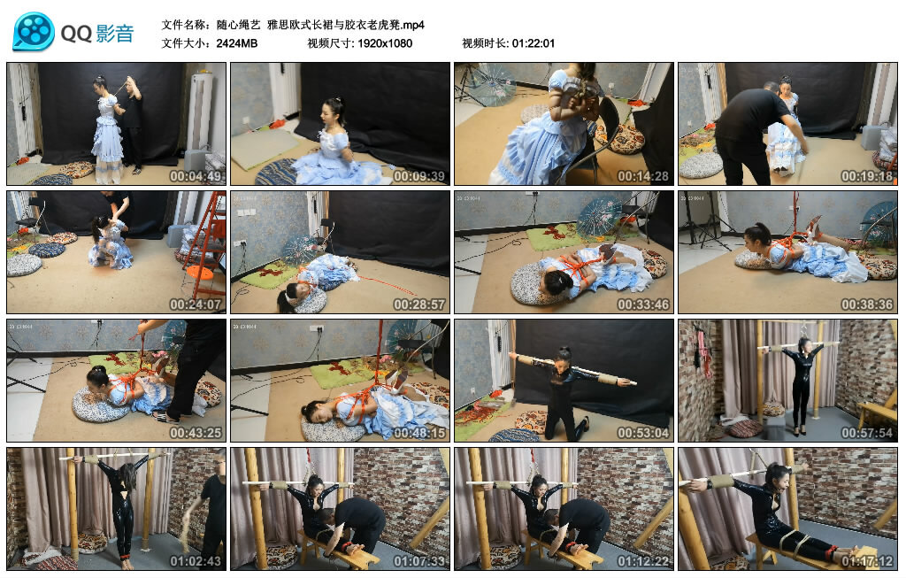 【随心绳艺】雅思欧式长裙与胶衣老虎凳-缚绑绳艺