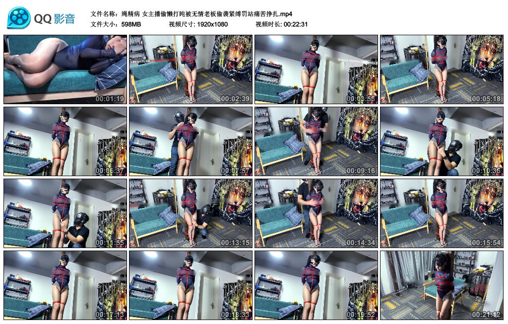 【绳精病】女主播偷懒打盹被无情老板偷袭紧缚罚-缚绑绳艺
