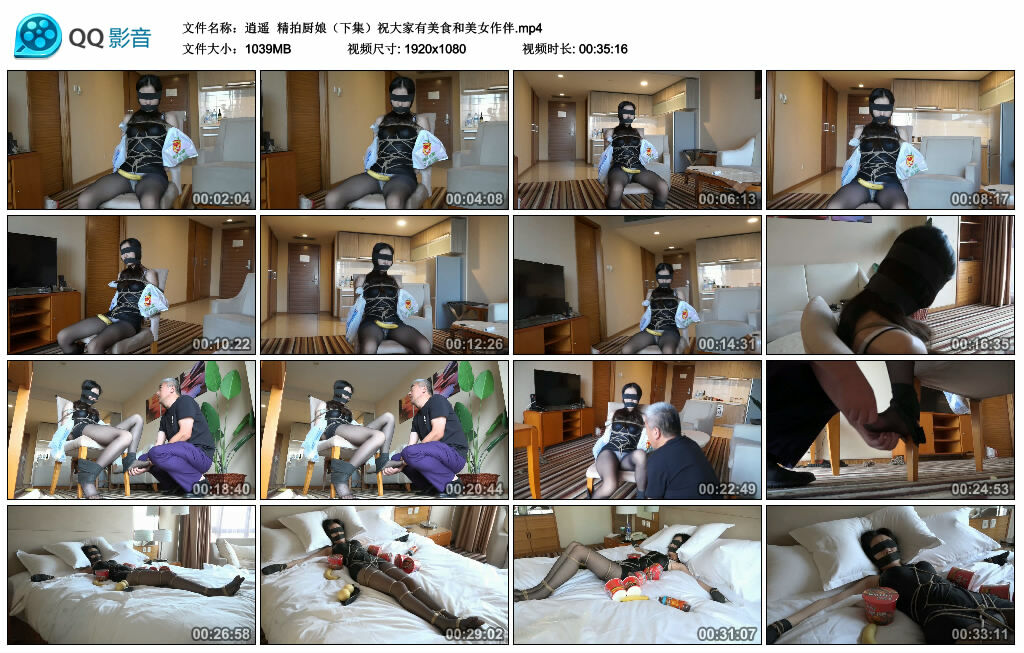 【逍遥】精拍厨娘（下集）祝大家有美食和美女作伴-缚绑绳艺