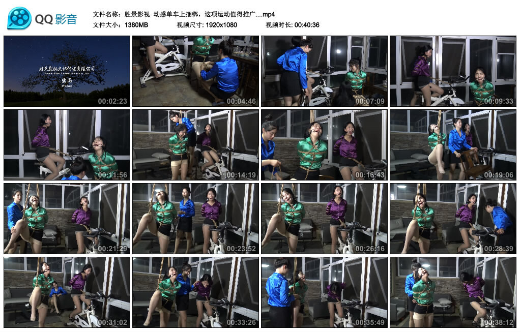 【胜景影视】动感单车上捆绑，这项运动值得推广.-缚绑绳艺