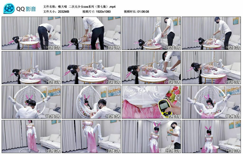 【嗷大喵】二次元少女cos系列（第七集）-缚绑绳艺