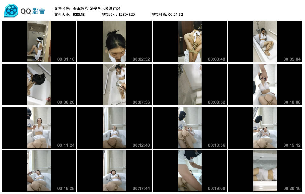 【茶茶绳艺】浴室享乐紧缚-缚绑绳艺