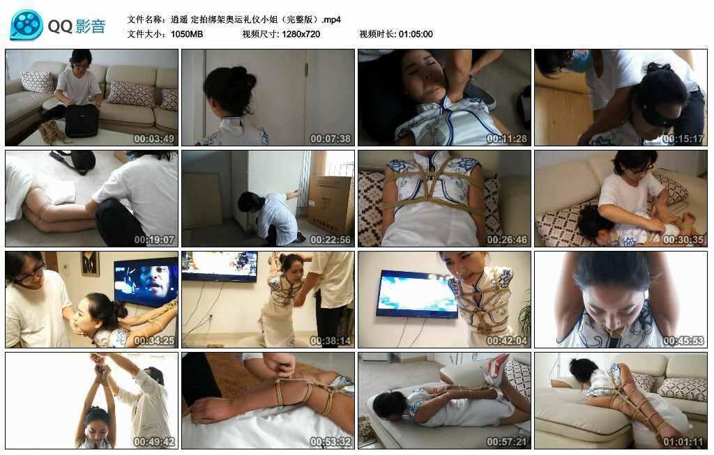 【逍遥】定拍绑架奥运礼仪小姐（完整版）-缚绑绳艺