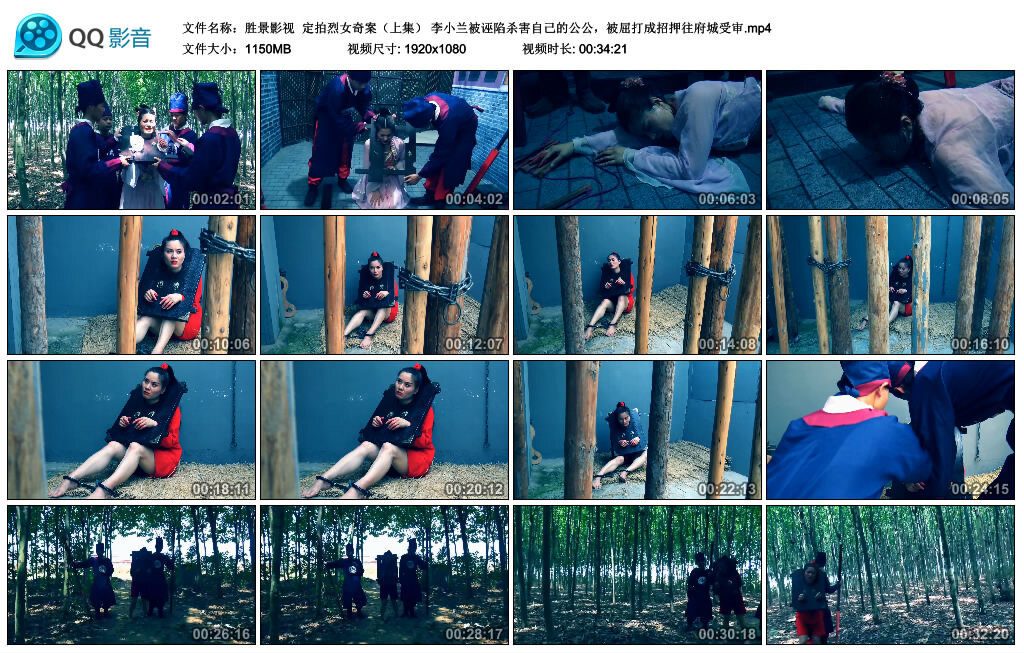 【胜景影视】定拍烈女奇案（上集）-缚绑绳艺