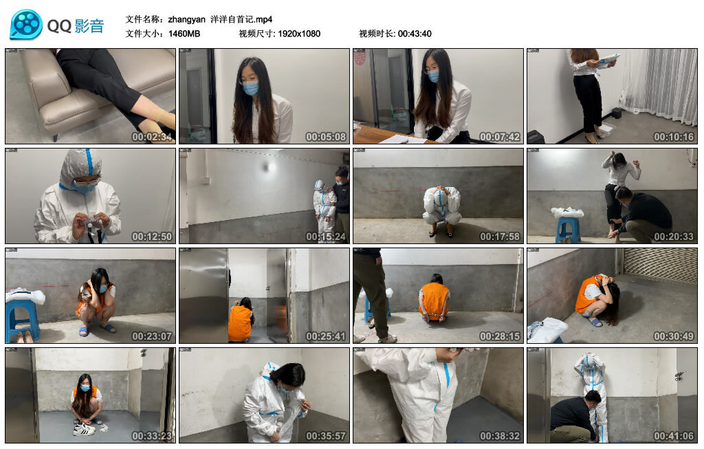 【zhangyan】洋洋自首记-缚绑绳艺